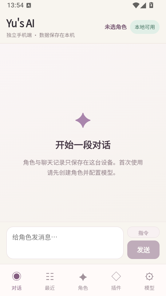 Yus AI聊天桌宠软件截图