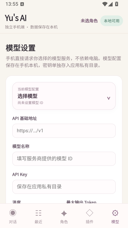 Yus AI聊天桌宠软件截图