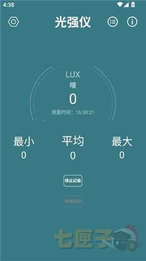 光强仪eLux 安卓版 测量界面截图