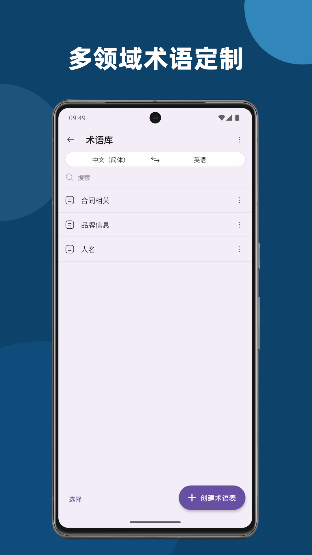 深语翻译截图