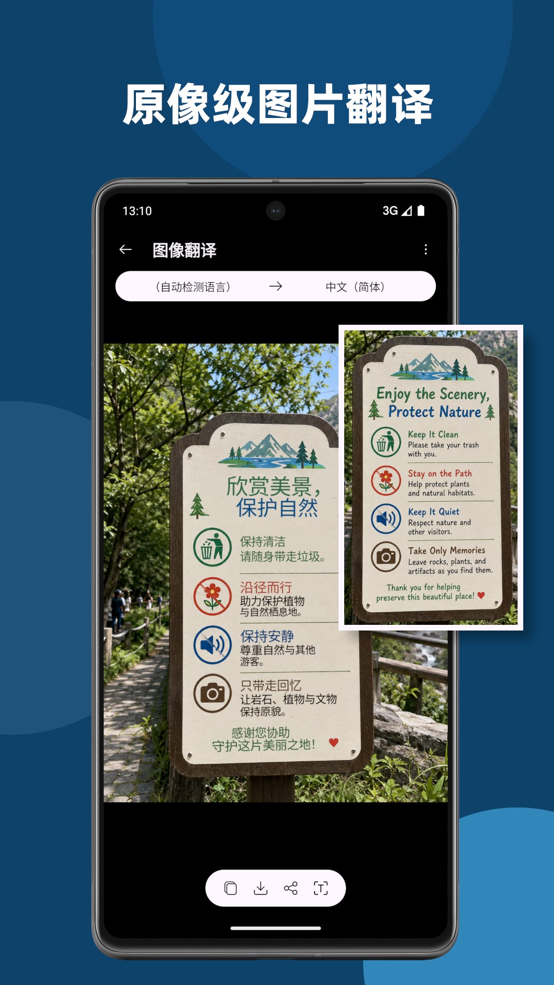深语翻译截图