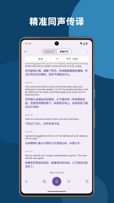 深语翻译截图3