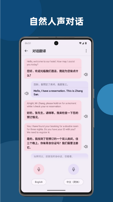 深语翻译截图1