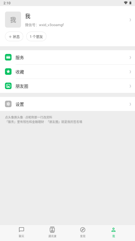 Elysia AI聊天截图