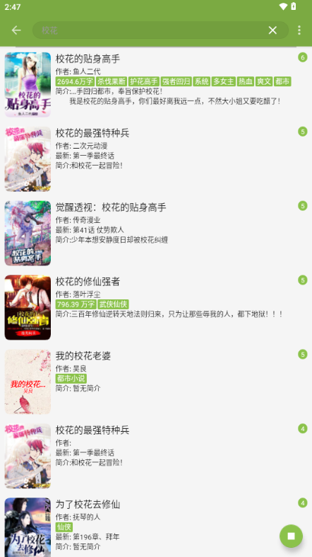 葫芦小说开源版截图