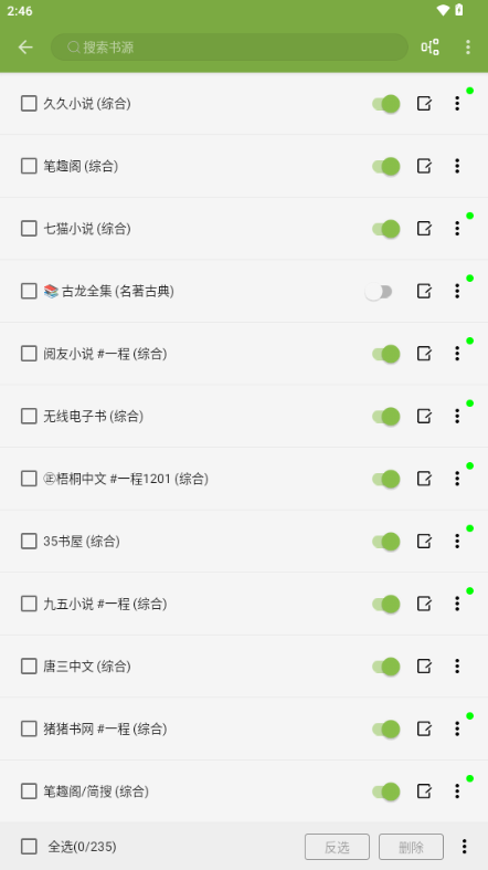 葫芦小说开源版截图