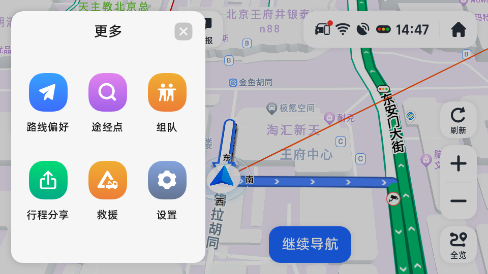 高德地图悬浮版车机版截图