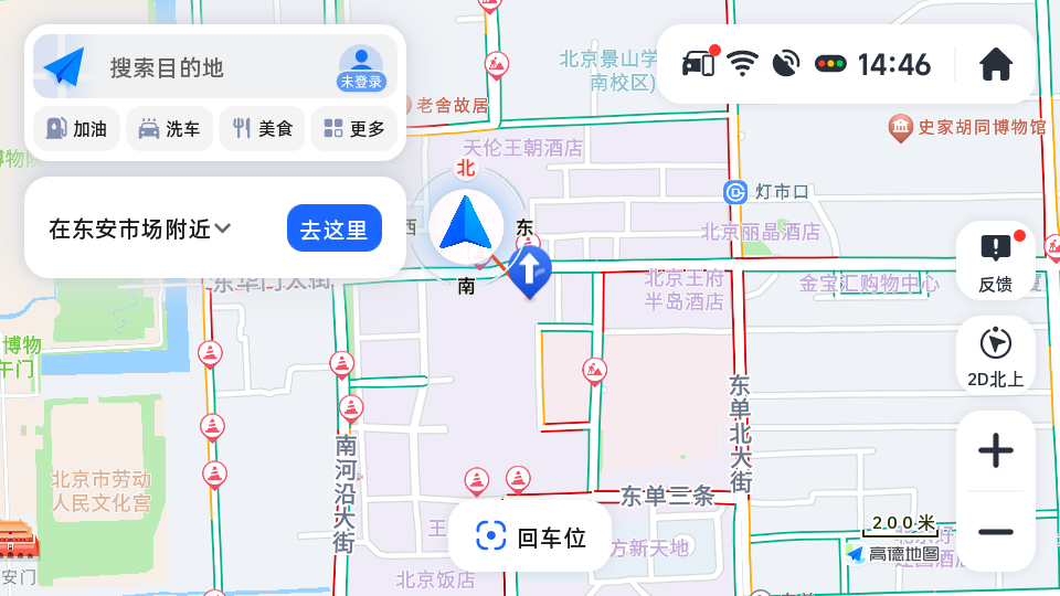 高德地图悬浮版车机版截图