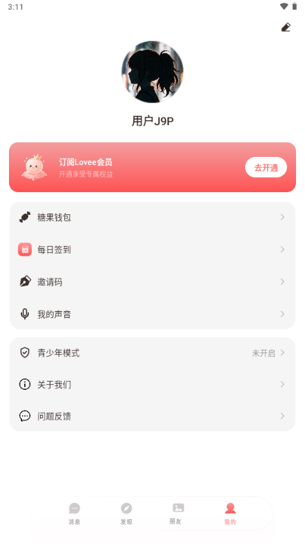 LoveeAI聊天截图