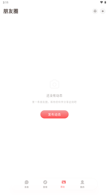 LoveeAI聊天截图
