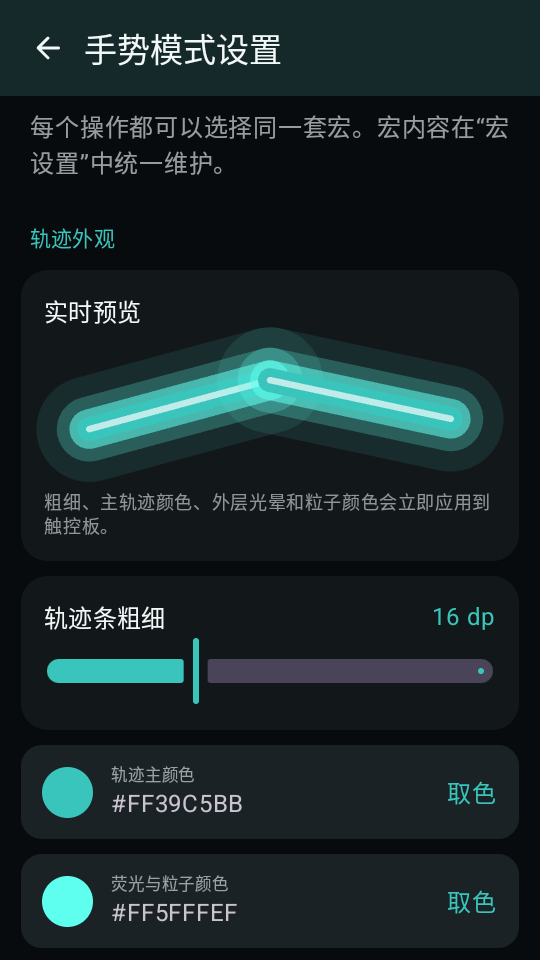 MikuCarLauncher车机互联截图