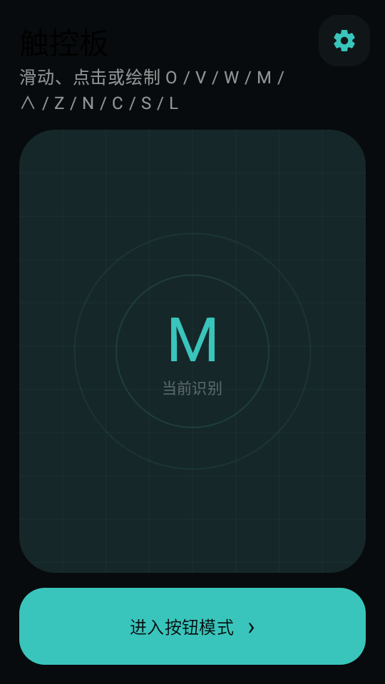 MikuCarLauncher车机互联截图
