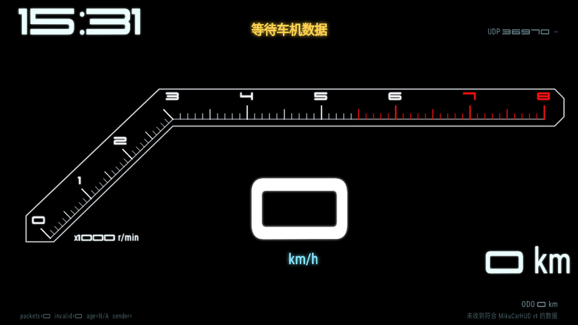 车速HUD显示表截图