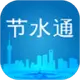 ��ˮͨ5.5.3 �ǻ۽�ˮ����