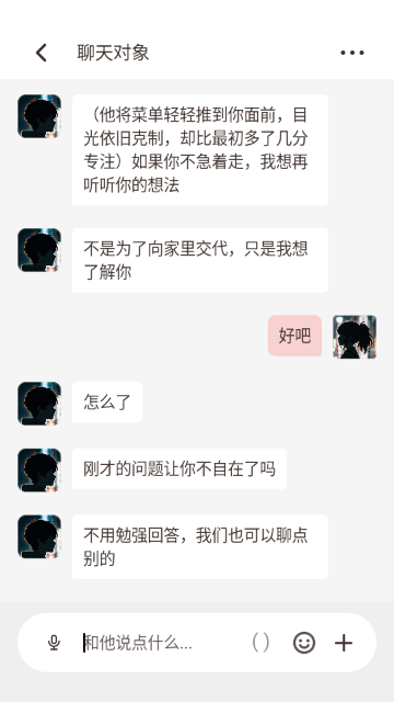 Lovee聊天AI软件截图
