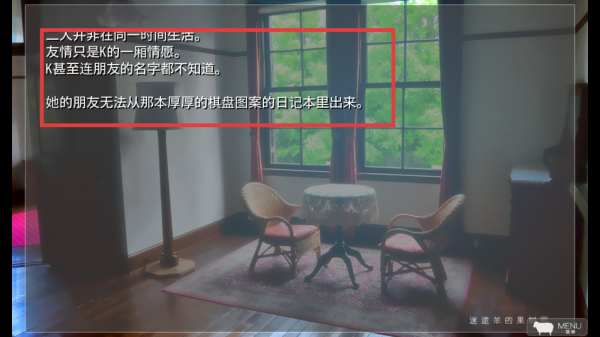 迷途羊的果树园