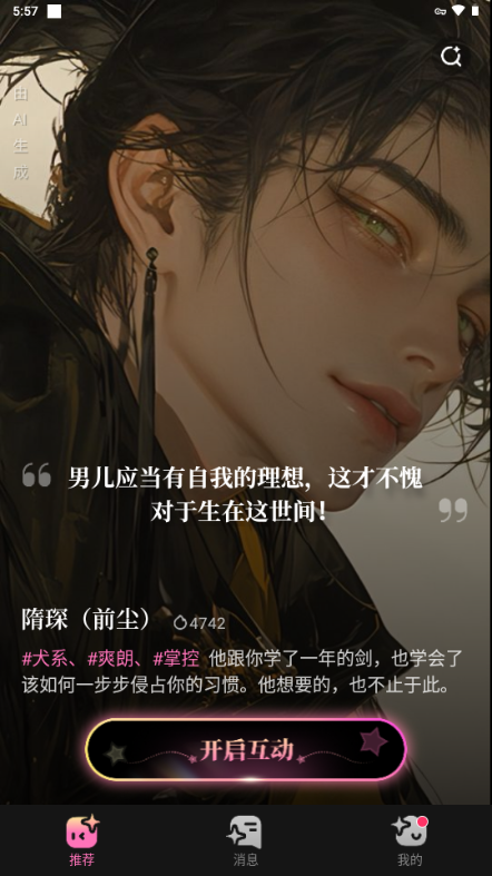 Dokimo正版中文版官方版截图
