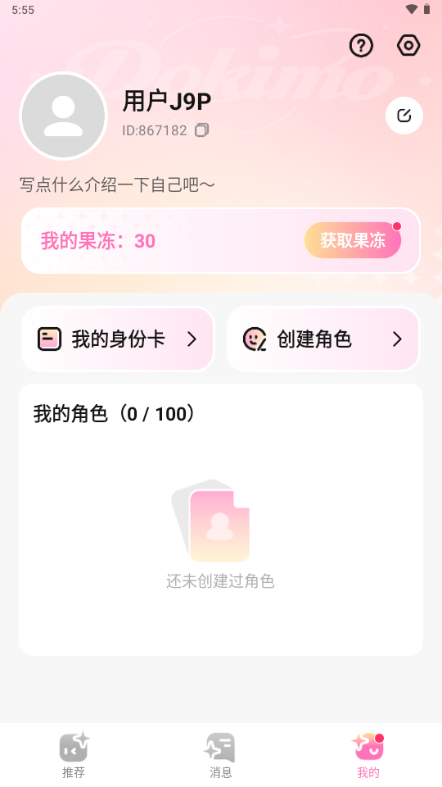 Dokimo正版中文版官方版截图