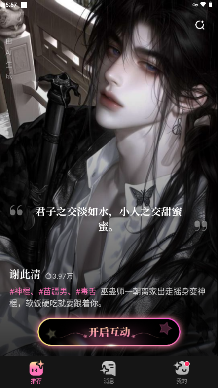 Dokimo正版中文版官方版截图