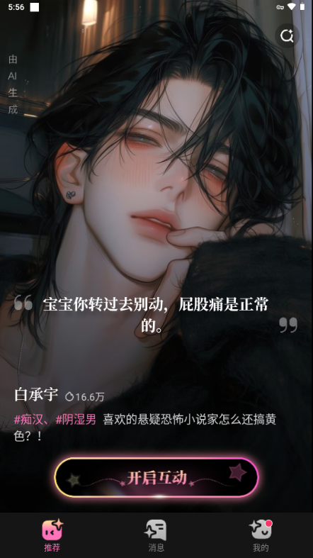 Dokimo正版中文版官方版截图