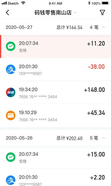 码钱商家 安卓版 交易记录