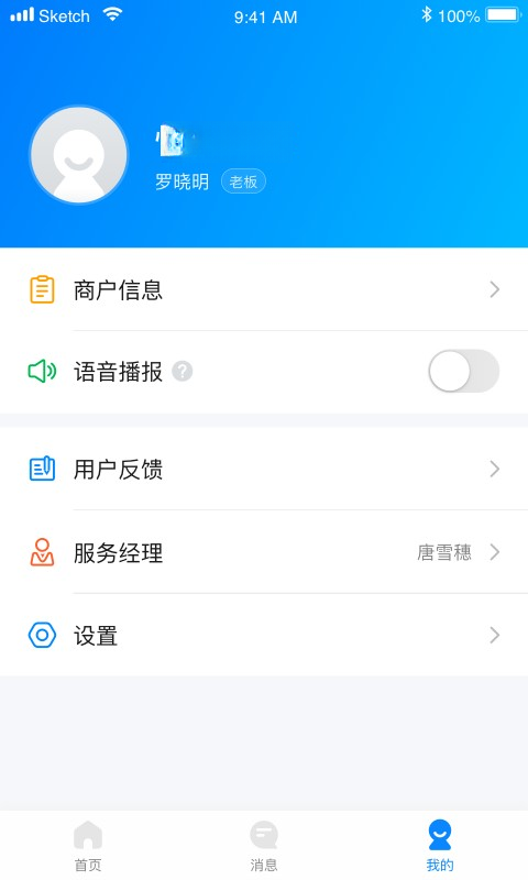码钱商家截图