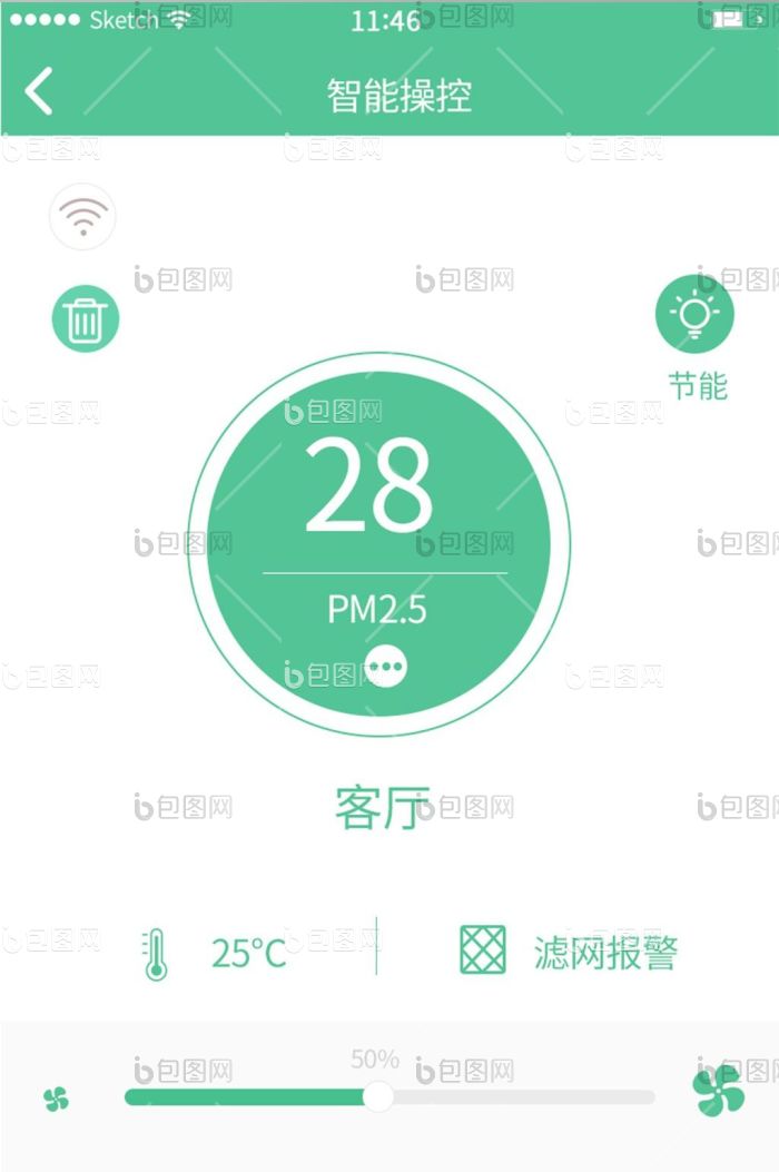 三菱智能空调3 安卓版 操控界面