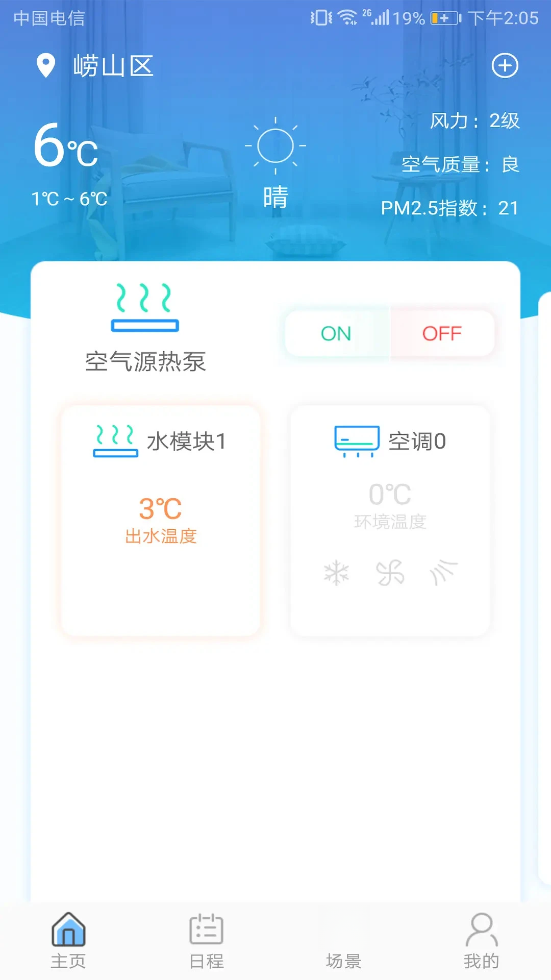 三菱智能空调3截图