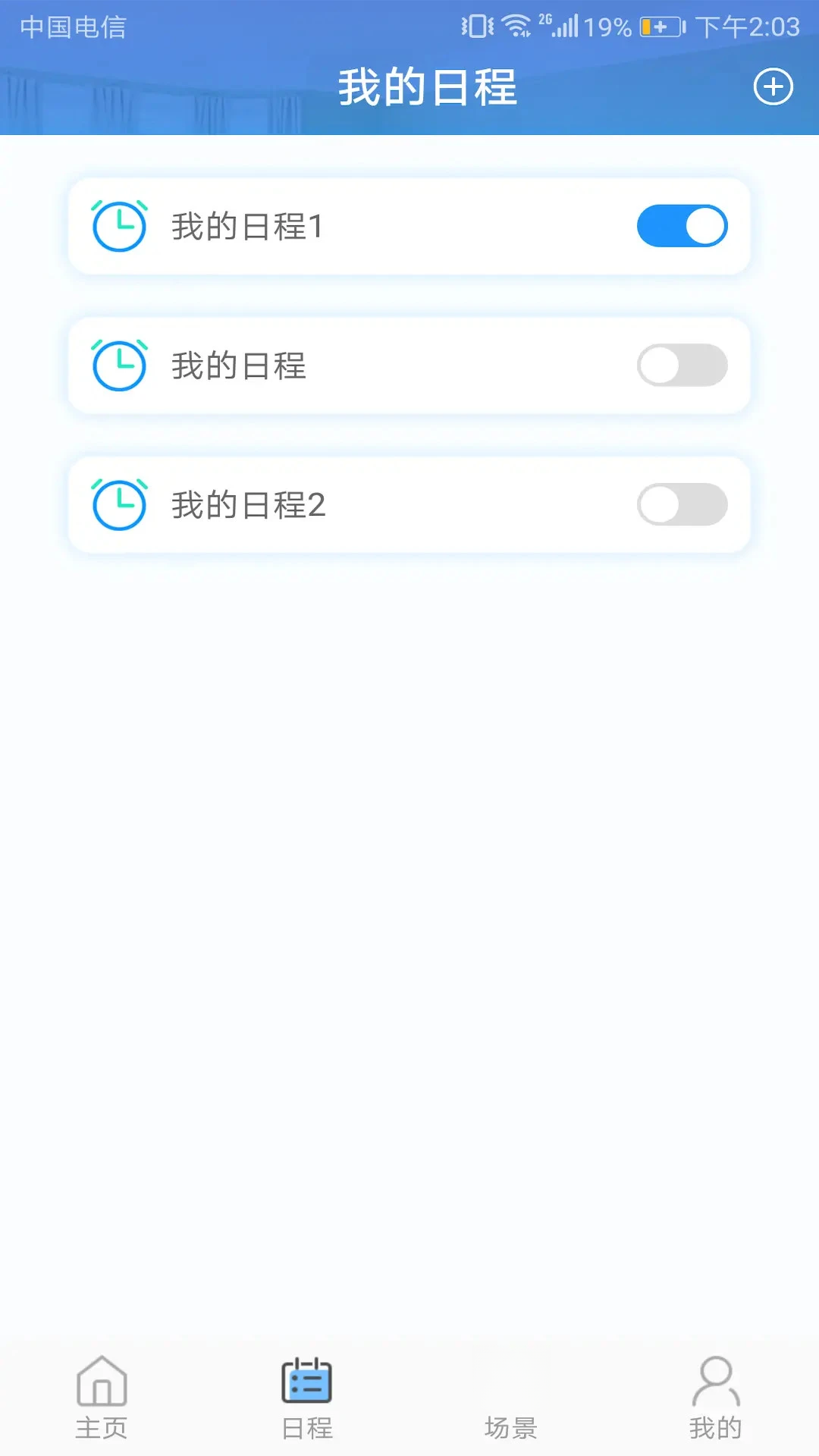 三菱智能空调3截图
