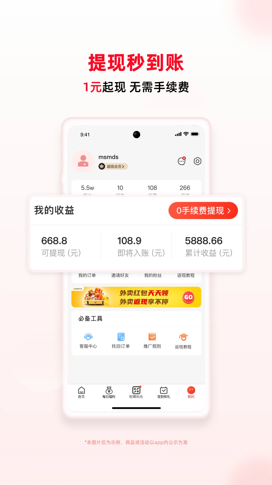 买什么都省截图