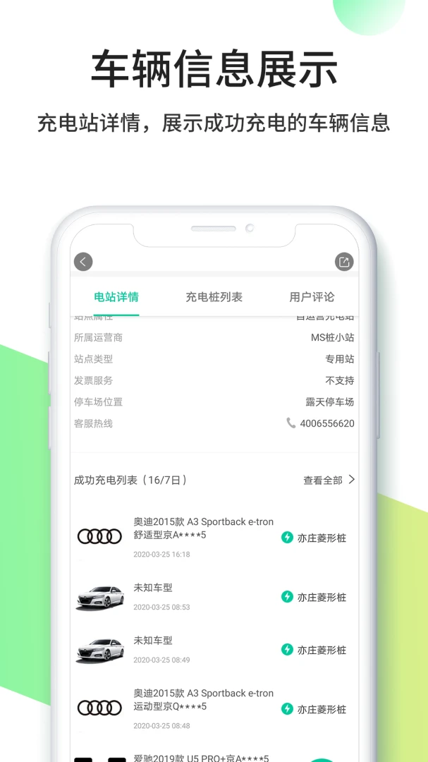 优易充截图