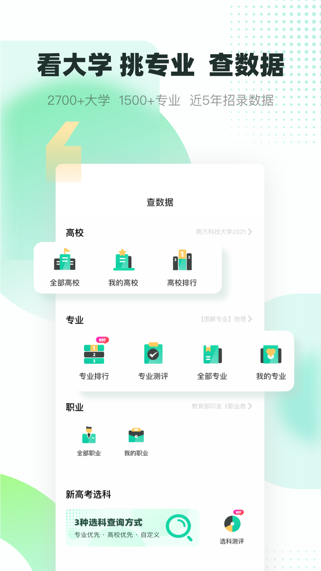 青云汇截图