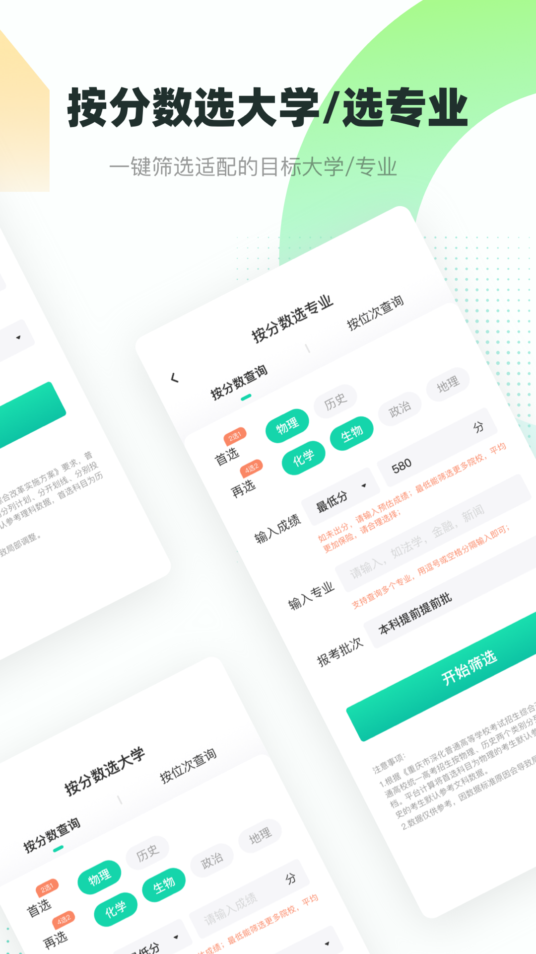 青云汇截图