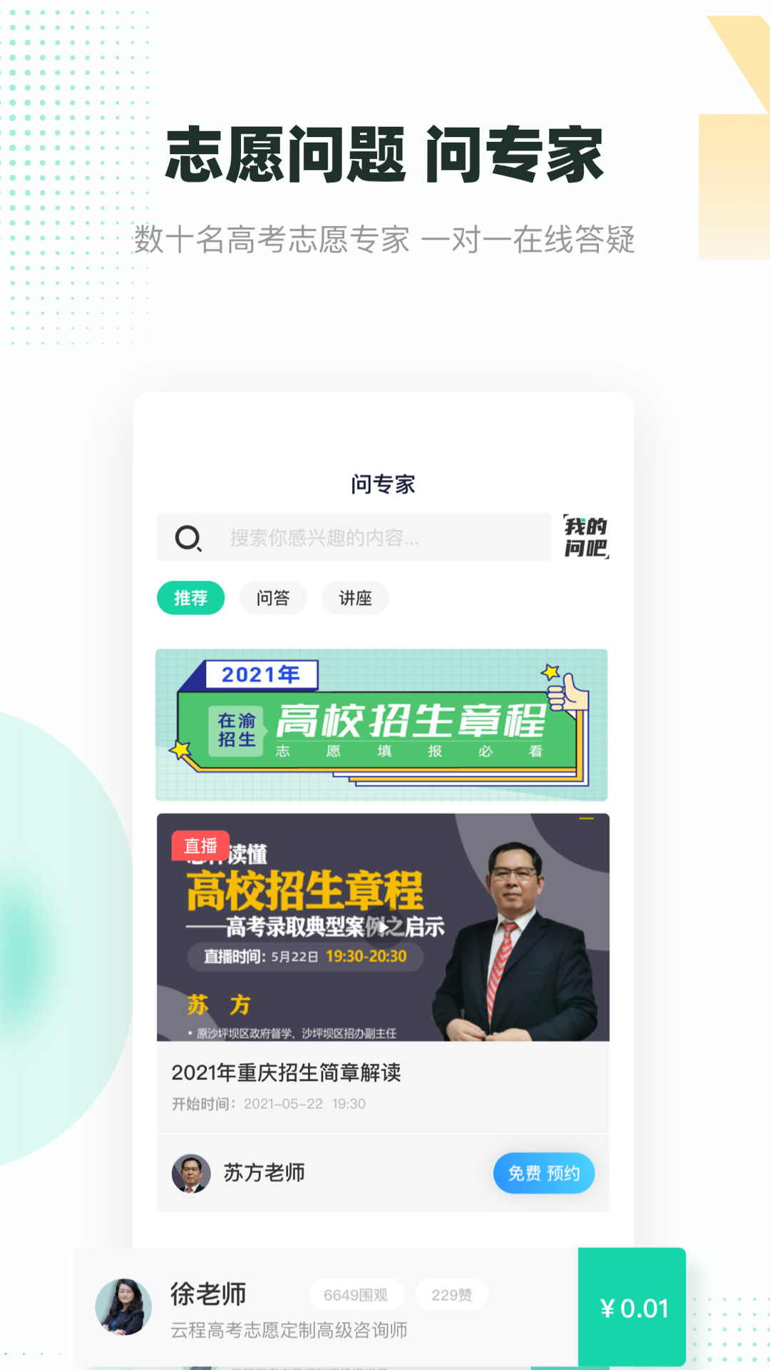 青云汇截图