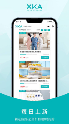 XKA轻奢好物App安卓版 购物流程界面截图