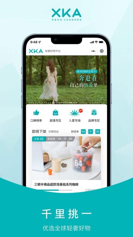 XKA轻奢好物App安卓版 官方界面功能展示
