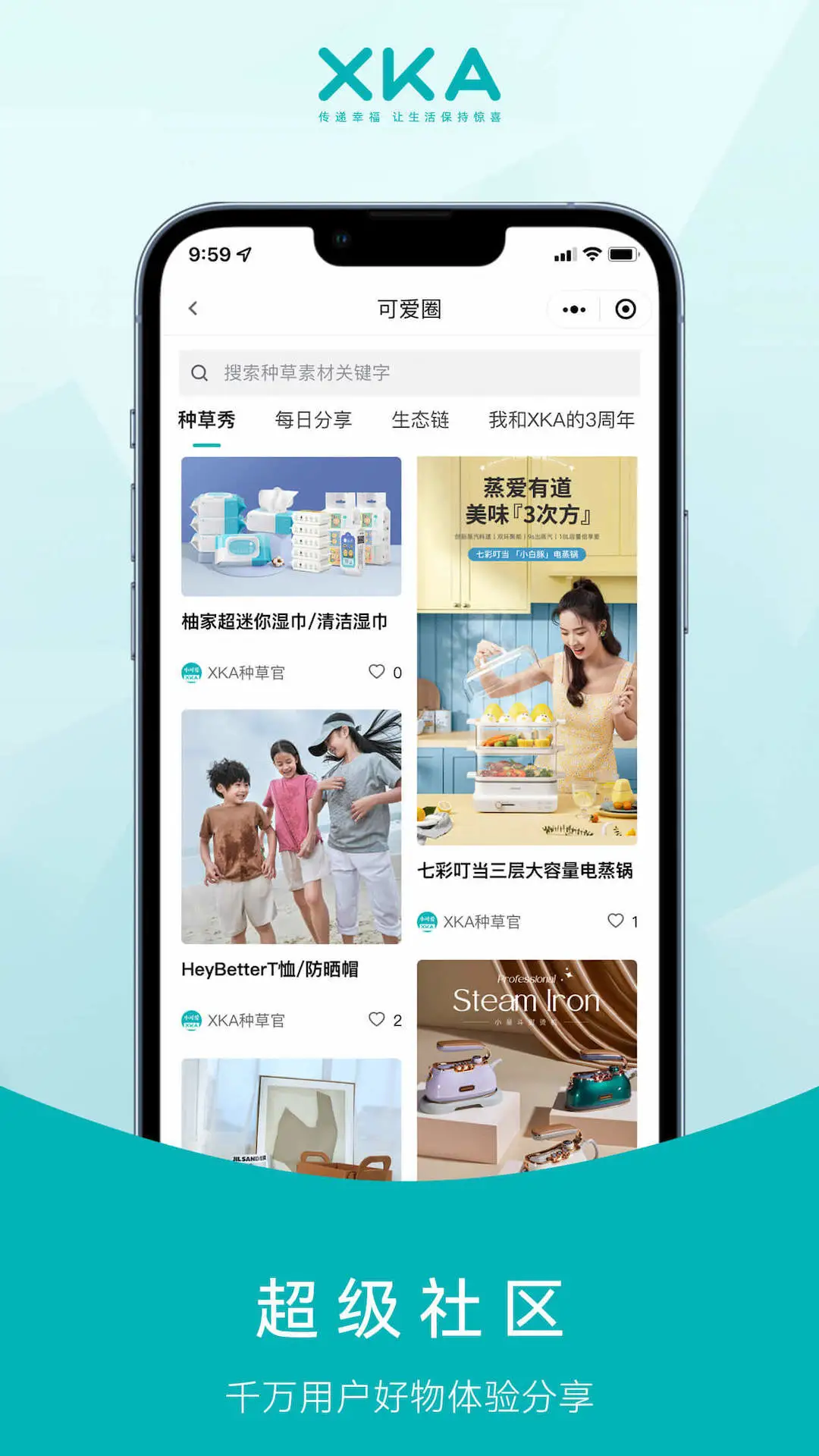 XKA轻奢好物截图