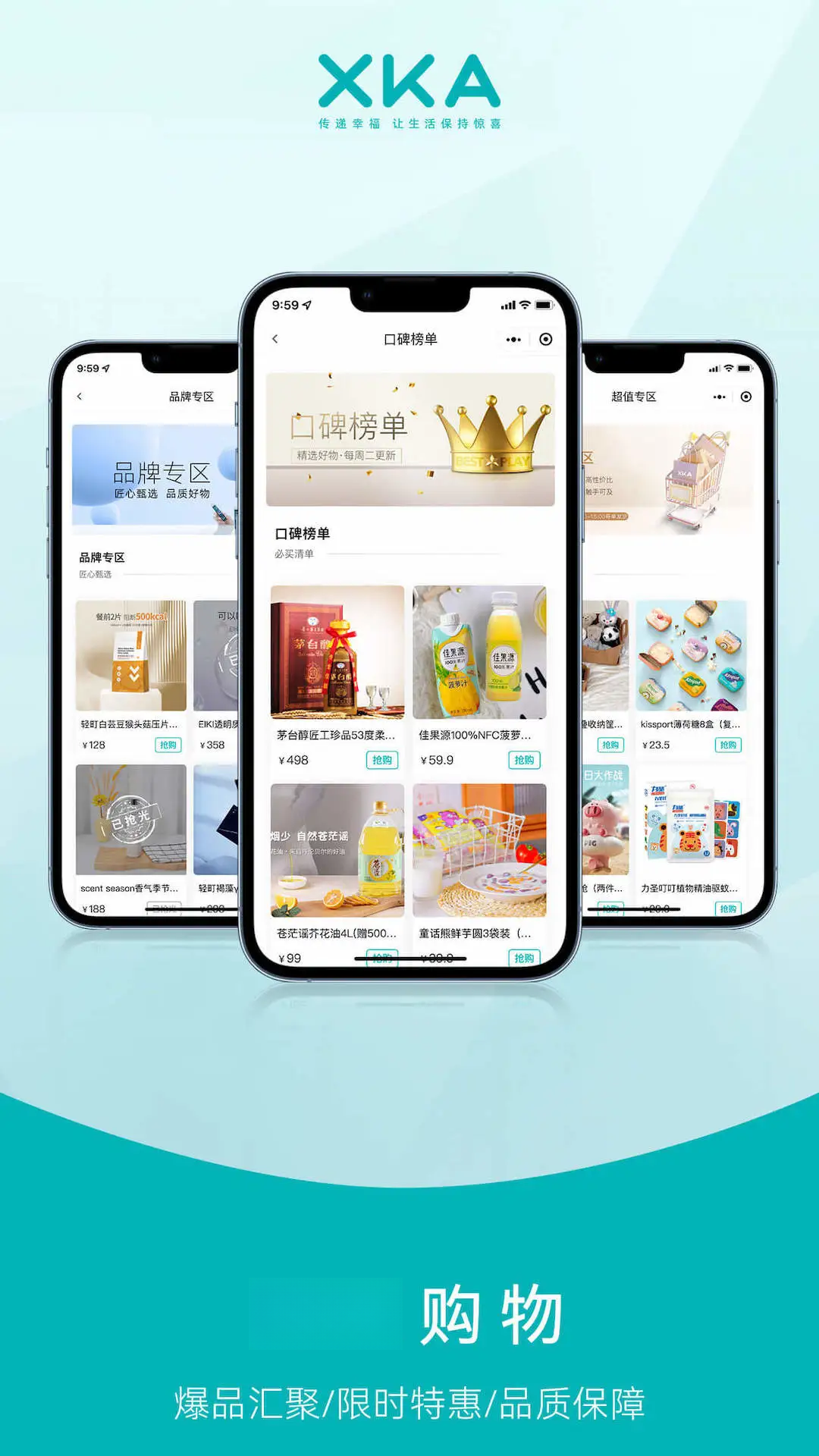 XKA轻奢好物截图