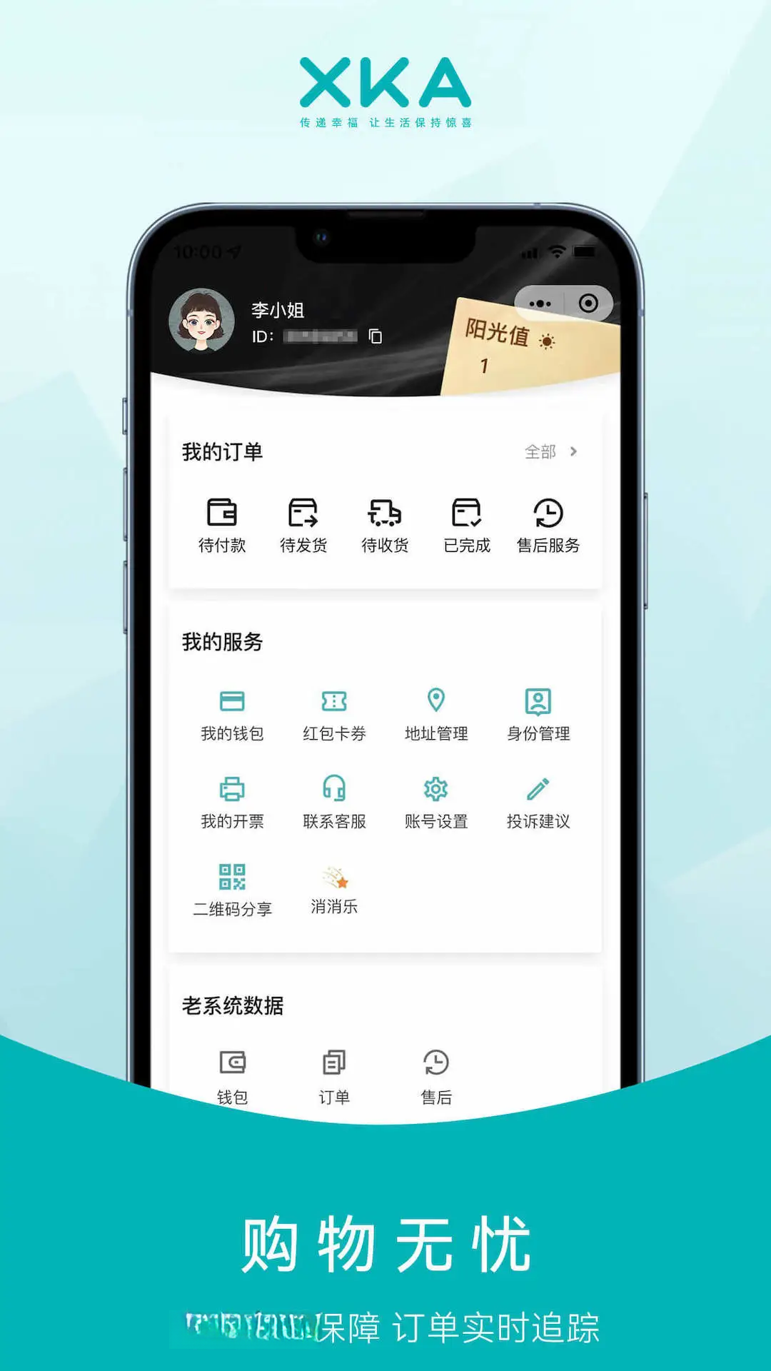 XKA轻奢好物截图
