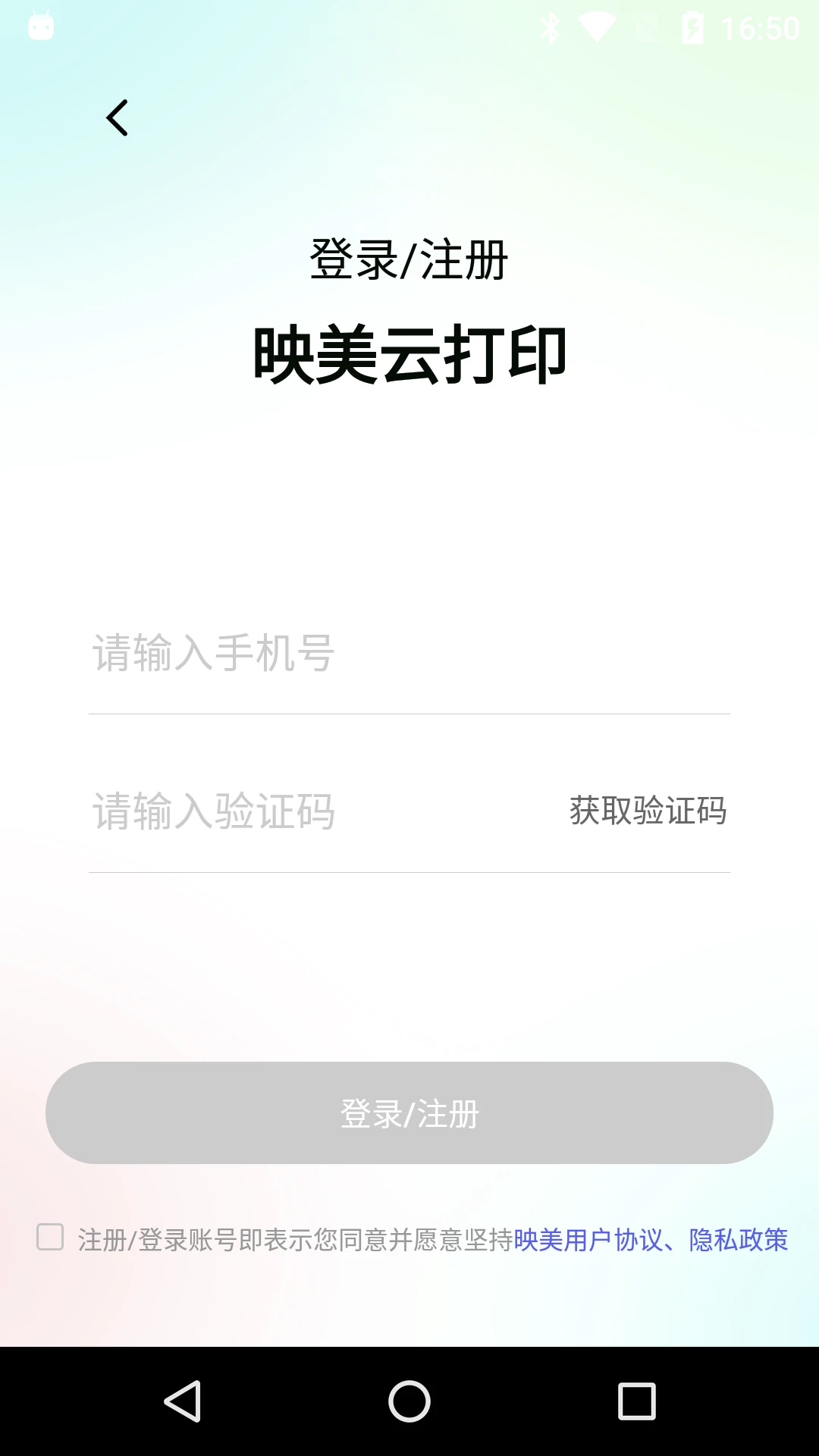 映美云打印截图