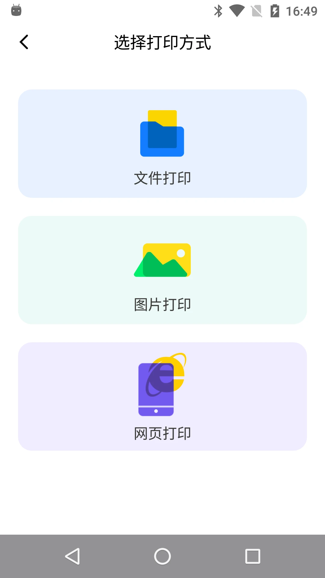 映美云打印截图