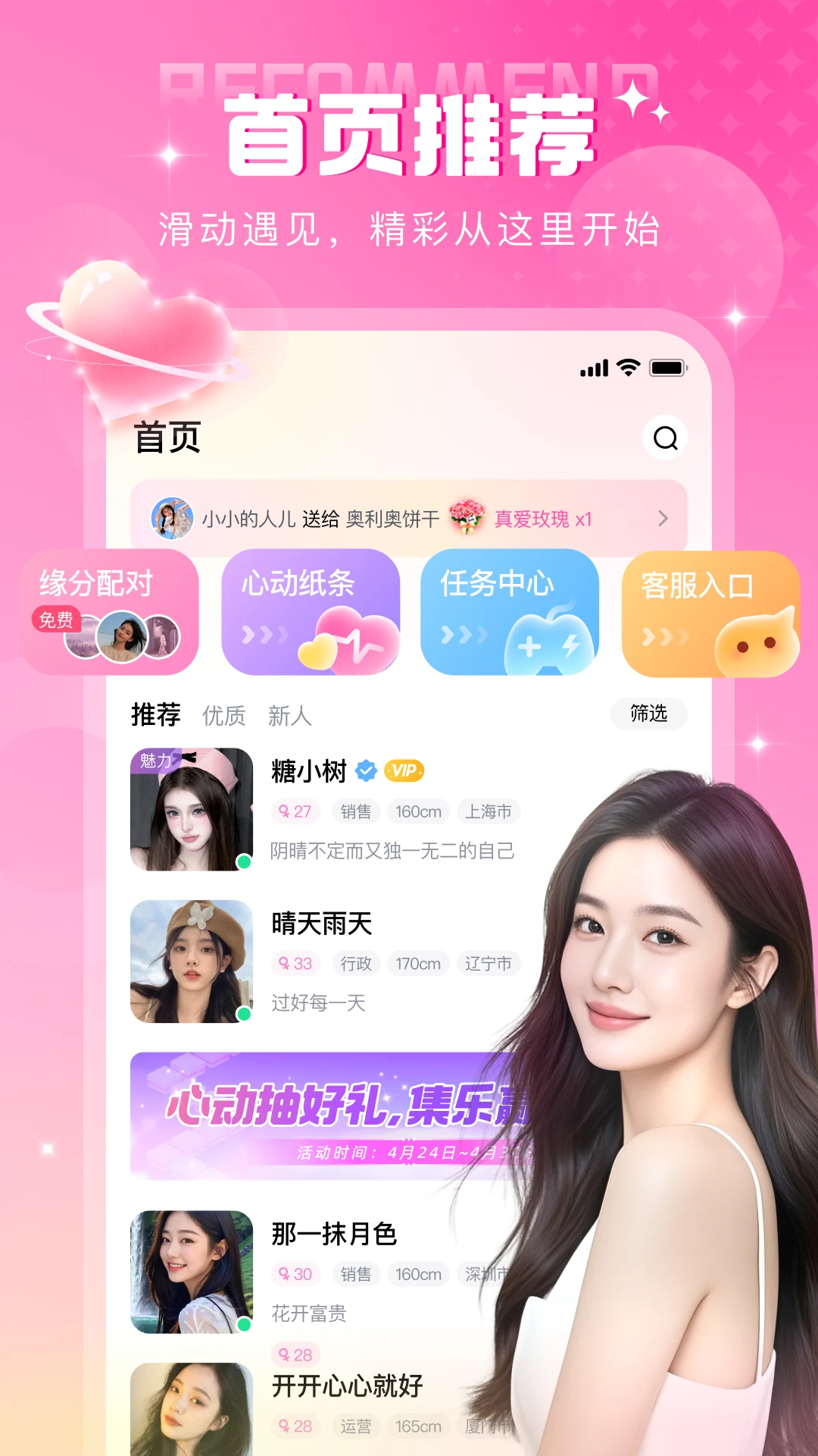 本地密聊截图