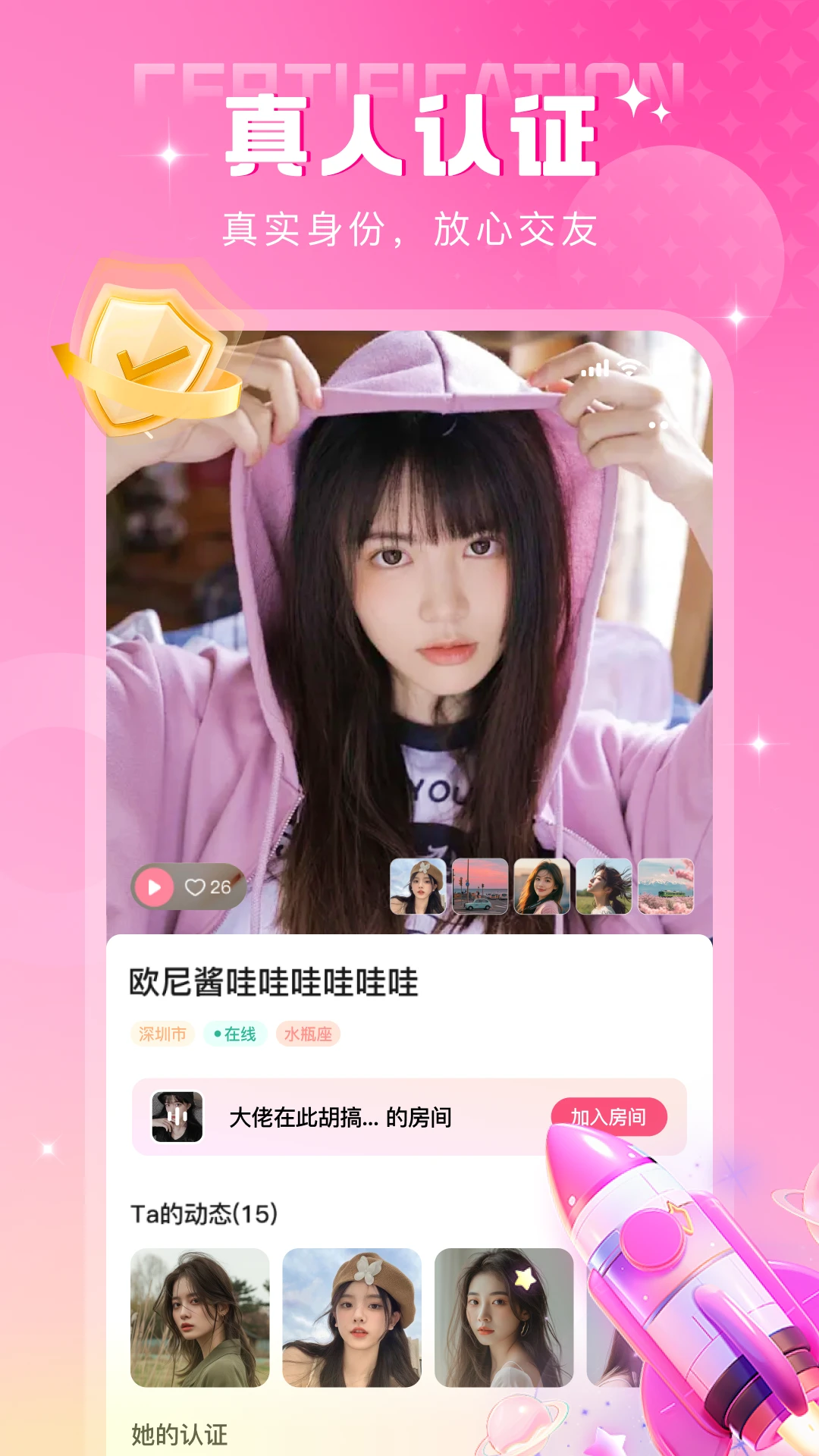 本地密聊截图