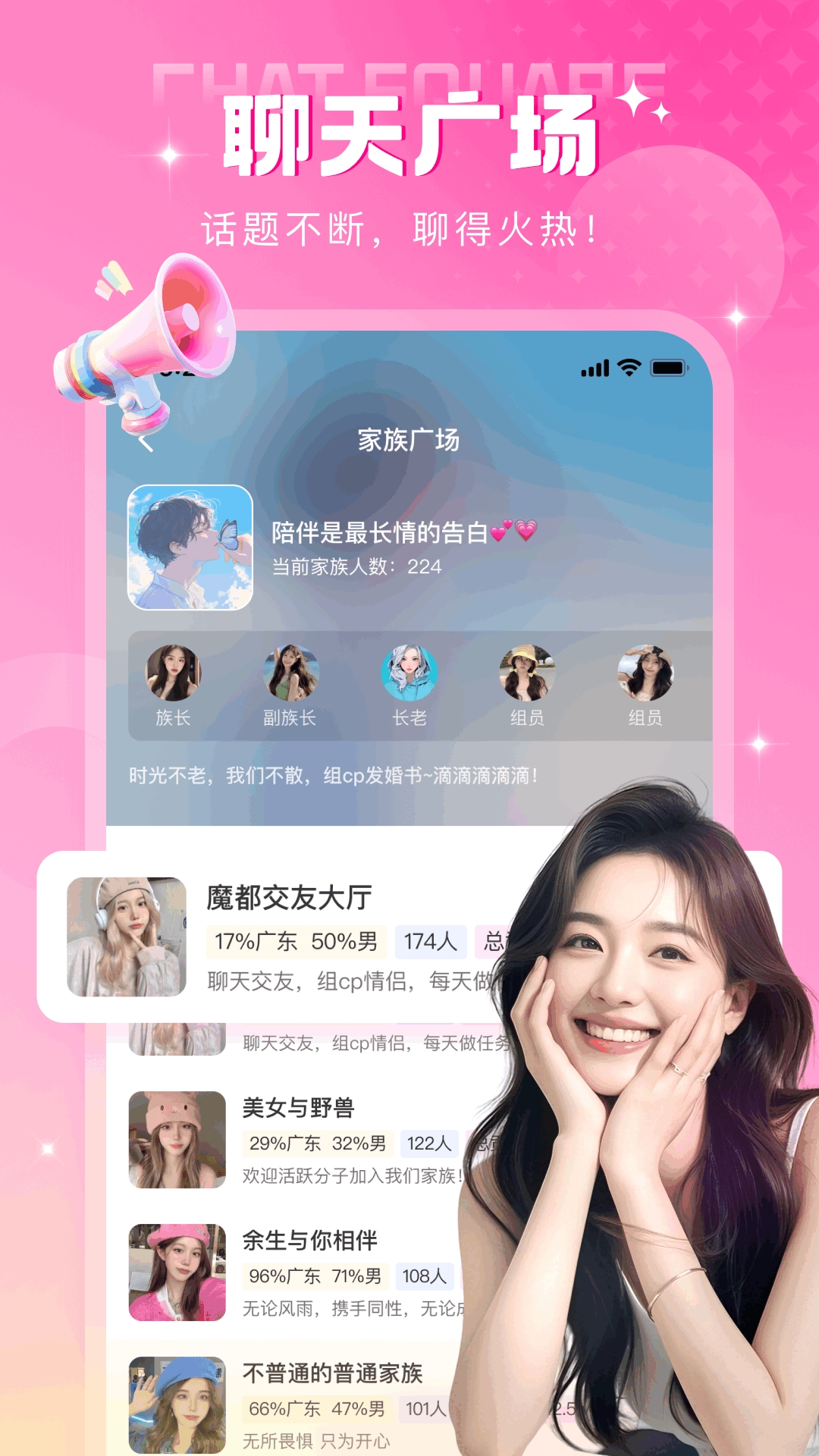 本地密聊截图