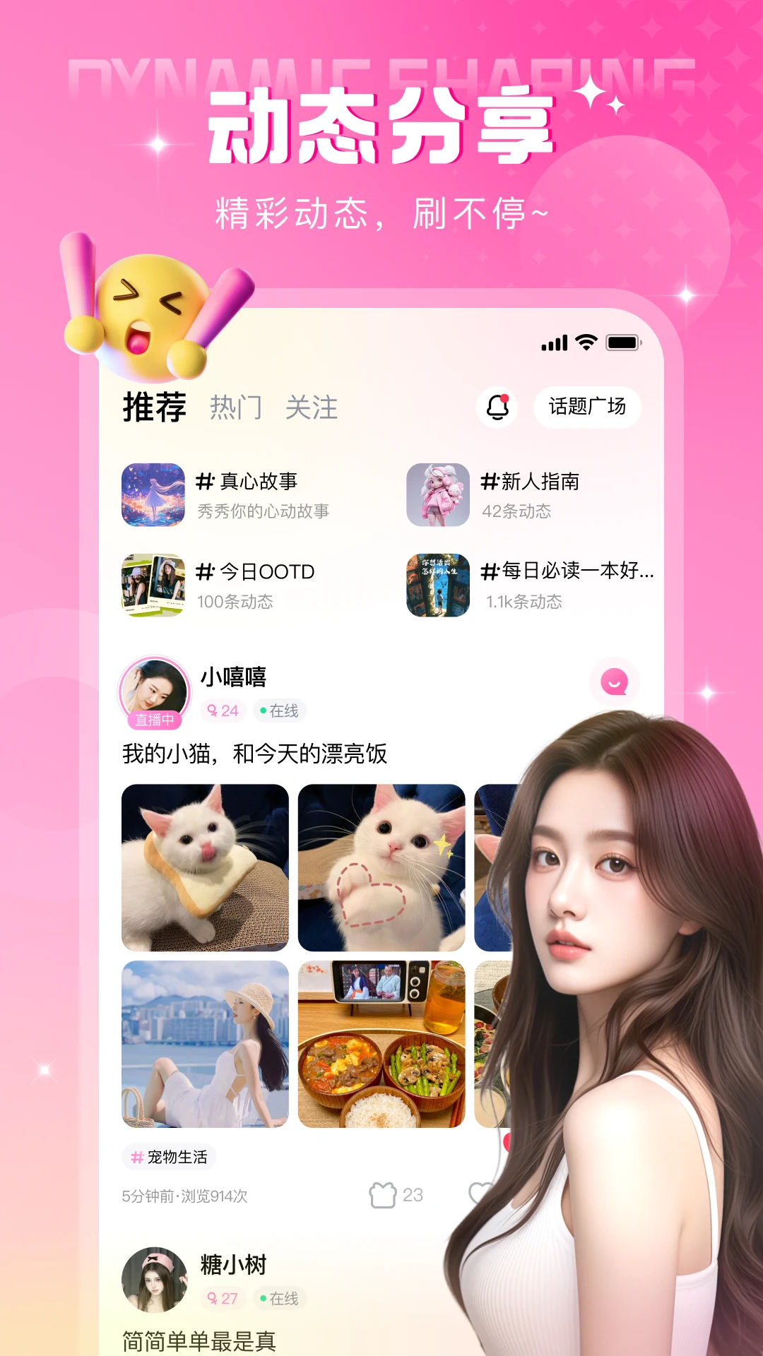 本地密聊截图