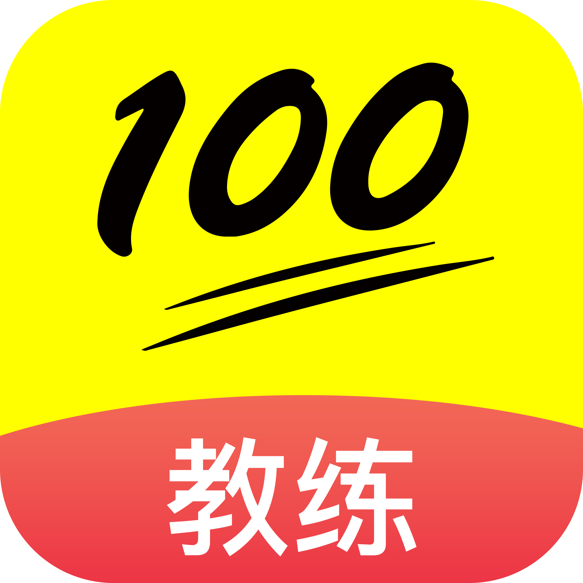 百分教练手机版图标