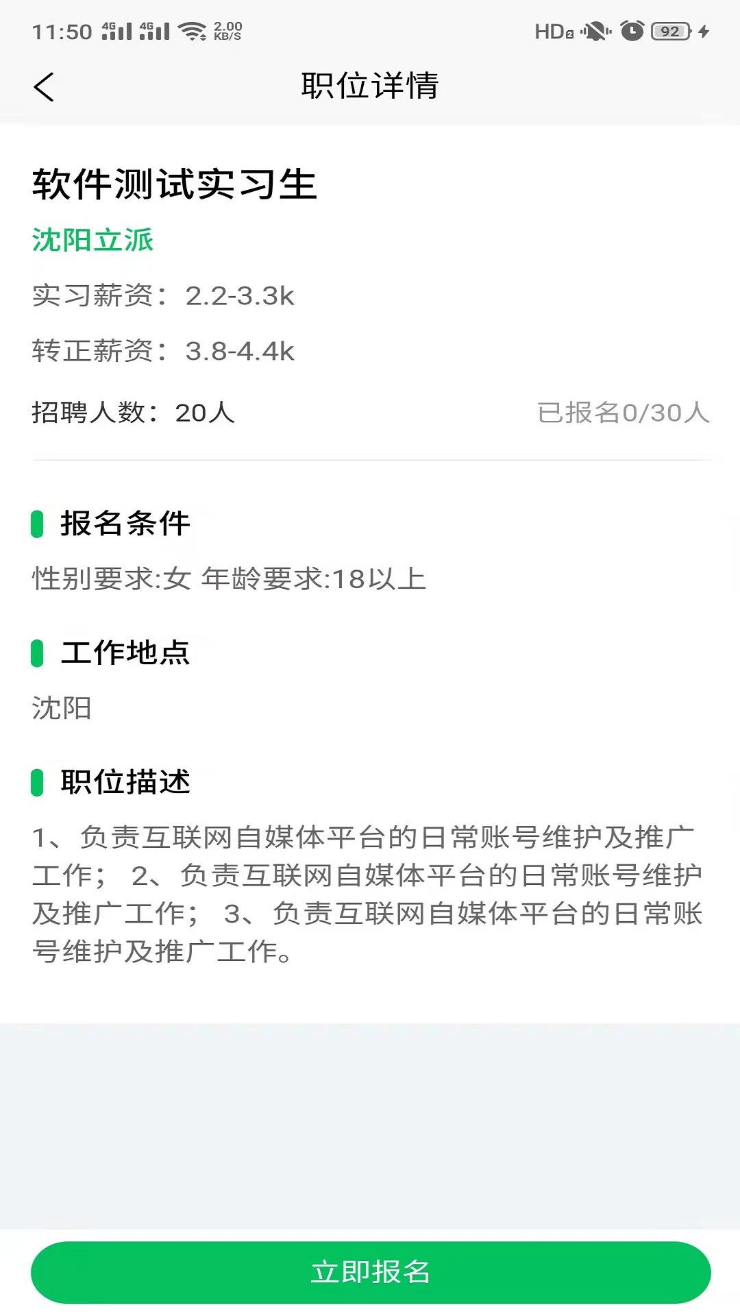 畅享智习截图