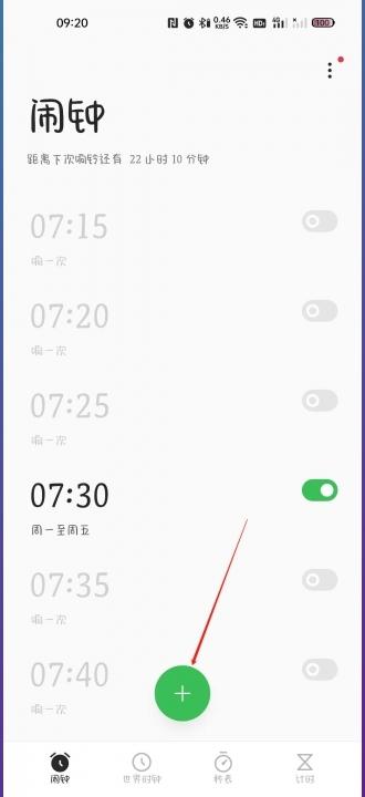 手机闹钟oneClock闹铃安卓版 设置界面截图