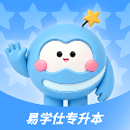 易学仕专升本软件安装图标