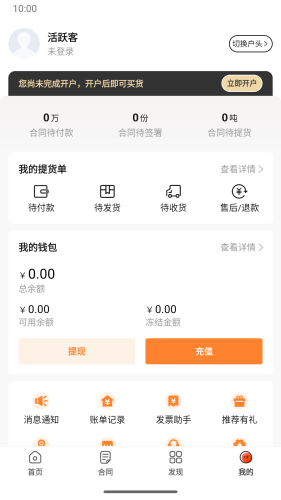 活跃客 安卓版 功能界面